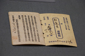 ����������Ⱦ��Ǽ�֤