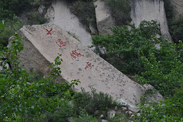 �ӱ�ʮ��Ͽ����ɽʯʯ��