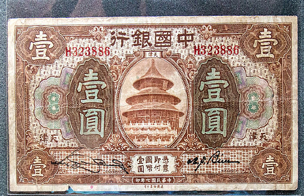 ���24���й��������һԪֽ��