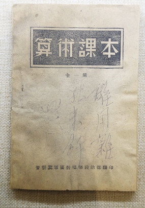 ��սʱ�ڱ��������α�