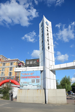 ���������̴�ѧ