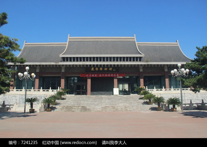 遼陽市博物館