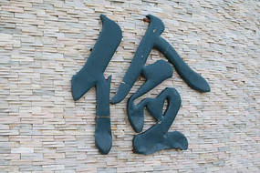 鷨