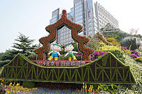 ��԰����