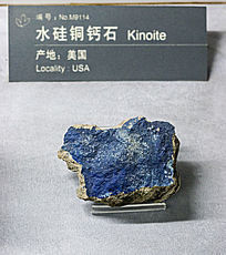 ����ˮ��ͭ��ʯ