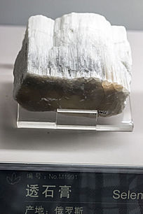 ����˹͸ʯ��