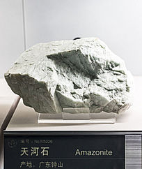 �㶫��ɽ���ʯ