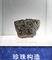 ���鹹���ʯ