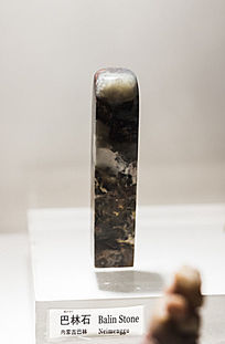 ���ɹŰ���ʯ