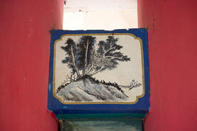 行舟与松树绘画