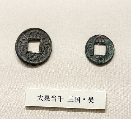 ��Ȫ��ǧ������ͭǮ�Ŵ�����