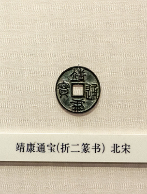 ����ͨ���۶�׭�鱱��ͭǮ�Ŵ�����