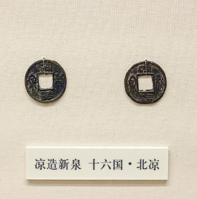 ������Ȫʮ��������ͭǮ�Ŵ�����