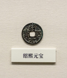 ����Ԫ��СƽͭǮ�Ŵ�����