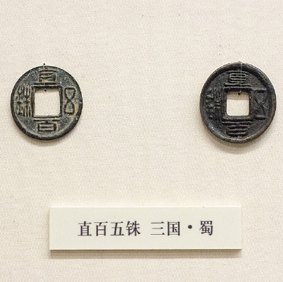 ֱ������������ͭǮ�Ŵ�����