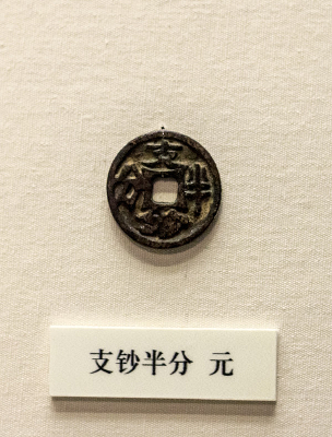 ֧�����ԪͭǮ�Ŵ�����