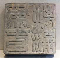 ����Ϊ��ʯ��