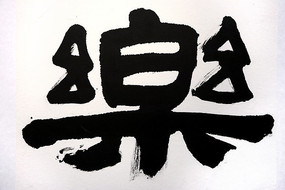 鷨