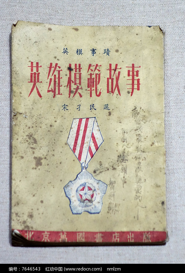 1951꡶Ӣģ¡鼮ͼƬ