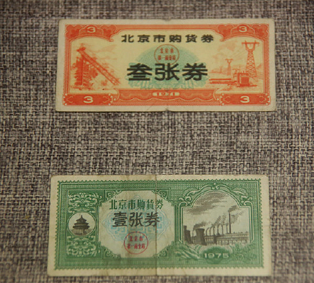 ��ʮ�������ȯ