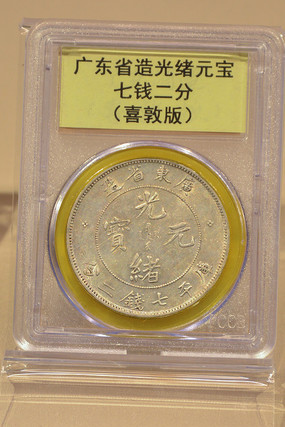 �㶫ʡ����Ԫ����Ǯ����ϲ�ذ�