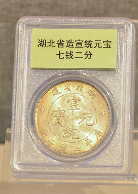 ����ʡ��ͳԪ����Ǯ����