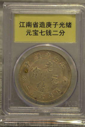 ����ʡ���ӹ���Ԫ����Ǯ����