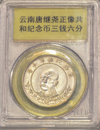 ��������Ң���񹲺ͼ������Ǯ����