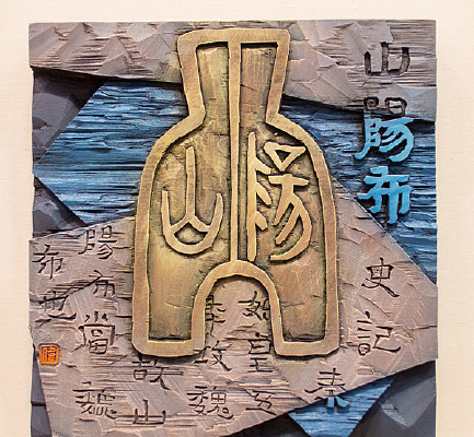 ɽ�򲼽���ľ��