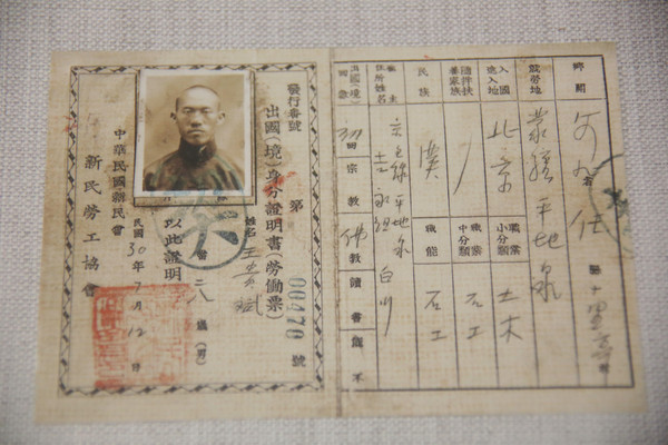 1941��α����֤��