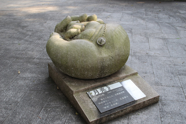 ����ʯ��