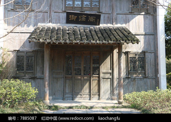 御临阁图片