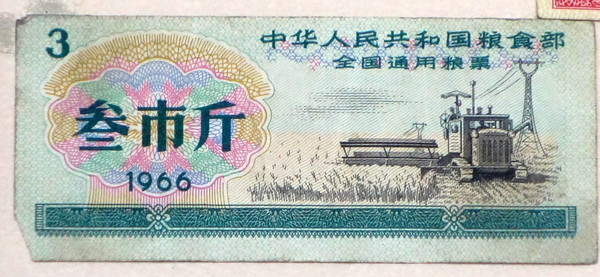 1966��ȫ��ͨ����Ʊ�����н 