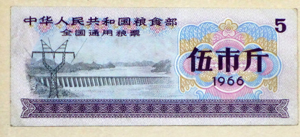 1966��ȫ��ͨ����Ʊ�����н 