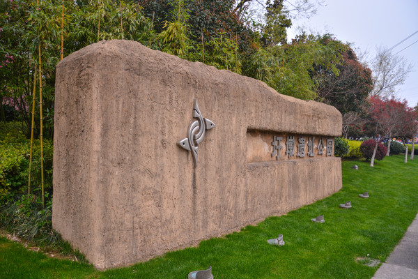 �׶���ַ��԰ʯ��