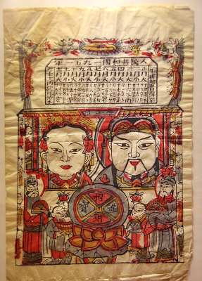 ��ʮ�������вƽ����껭