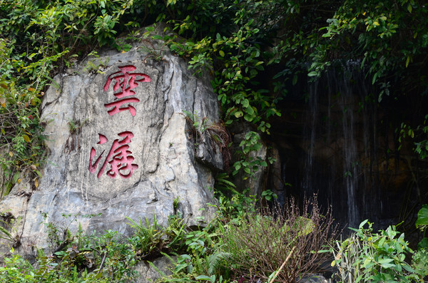 ����ʯ��