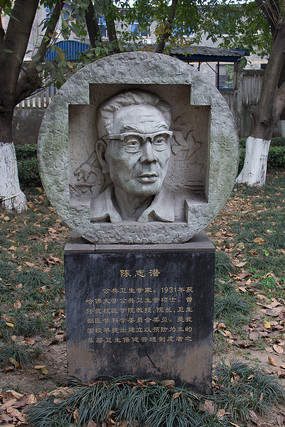 �����ѧ��־Ǳ����