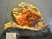 ����ʯ�����԰����