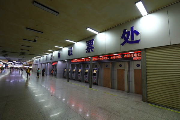 ���վ��ȡƱ��