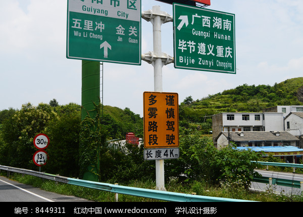 高速公路指路标牌图片