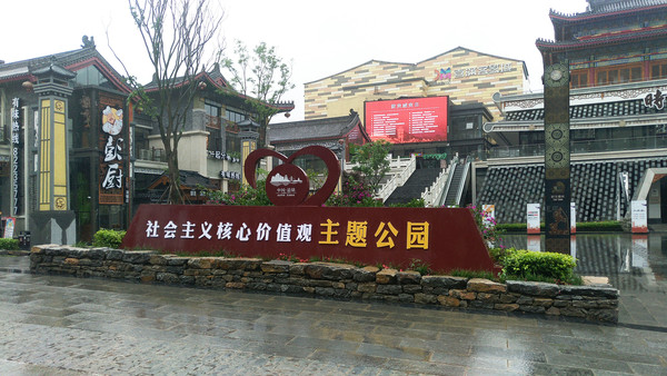 ���������ļ�ֵ�����⹫԰