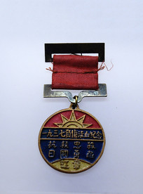 1937���վȹ�����ɱ��֤�� 