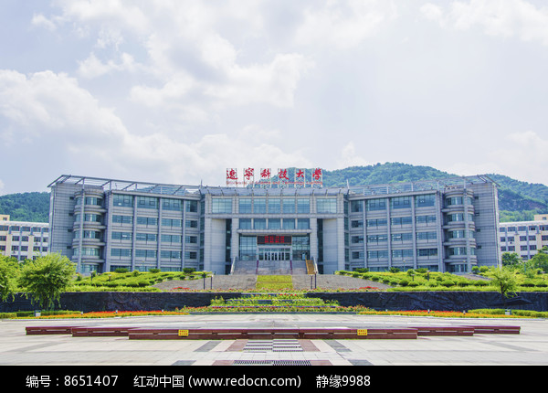 辽宁科技大学图书馆与山峰