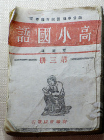 1949�꡶��С����α� 