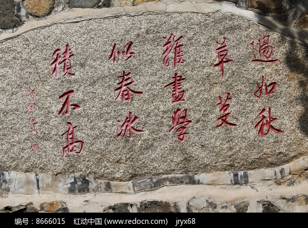 山东省风景区范公碑林名家石刻图片