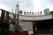 �����еڰ���ѧУ��