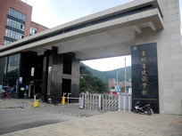 ����ʡ����ѧУ������