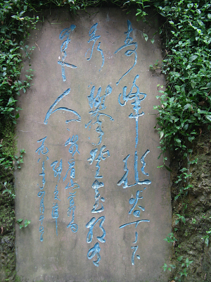 �����е�ʯ��