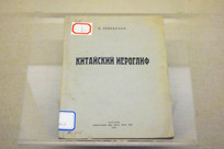 1932